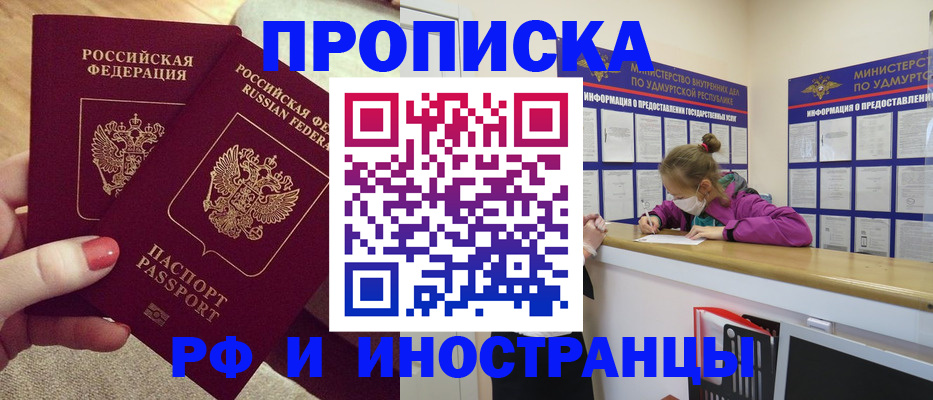 временная регистрация для всех в Сосновке