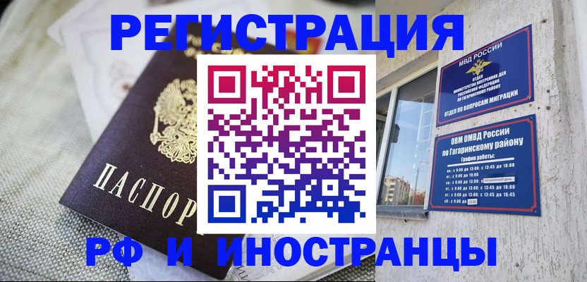 прописка для школы в Сосновке