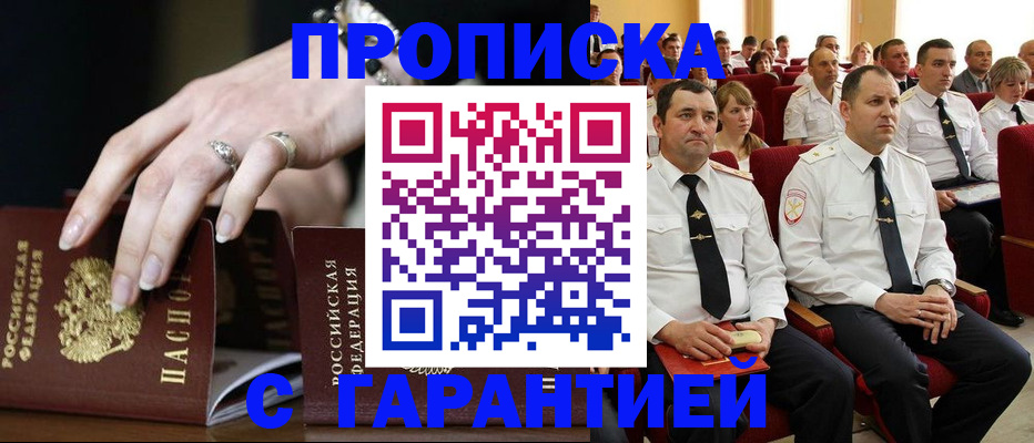 временная регистрация купить в Сосновке