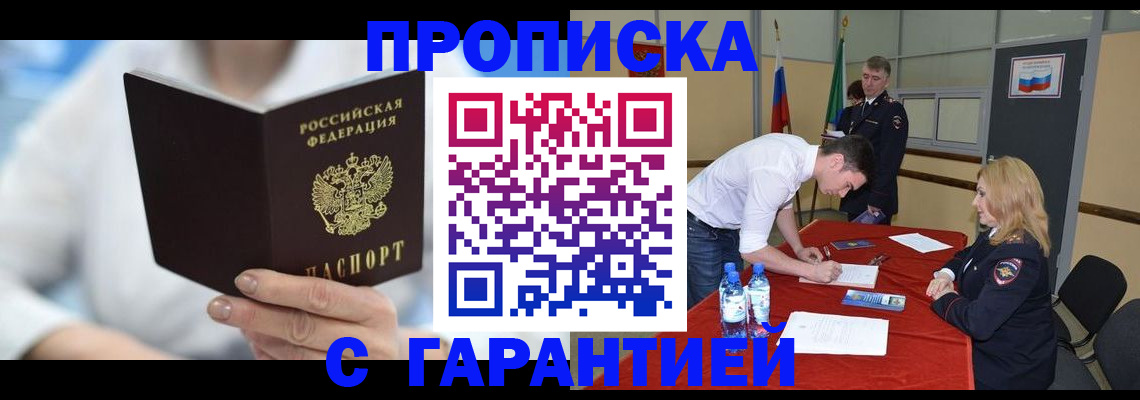 прописка для школы в Сосновке